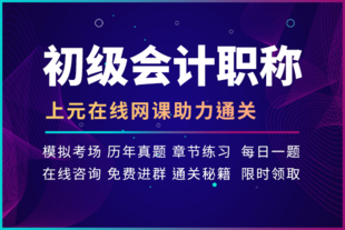 如皋会计培训 拥有会计初级职称证书有哪些就业选择