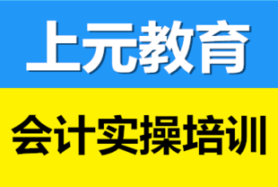 如皋会计实操培训 发票丢了怎么办