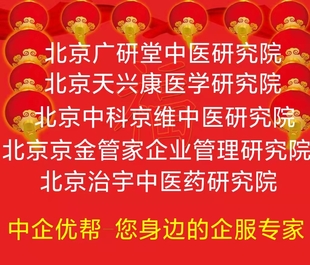 研究院注册条件哪里可以申请注册研究院