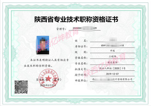 陕西省西安市工程师职称评审学历条件和专业
