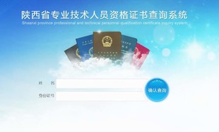 新重点必看2022陕西高级职称答辩注意