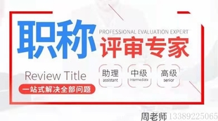 评职称速看!2023陕西工程师职称评审全攻略
