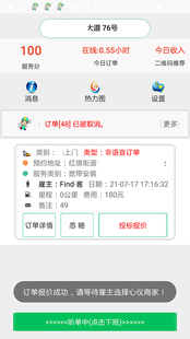 文锋科技上海港口码头公务用车手机APP程序软件