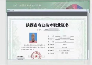 2022年陕西省中级工程师评审要求