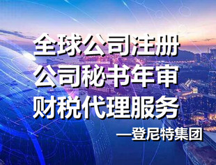 塞浦路斯公司怎么进行记账报税？有代办吗