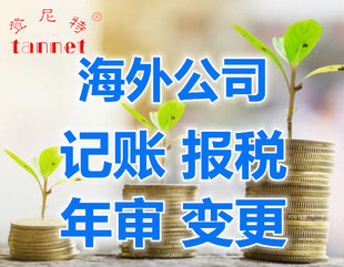 巴基斯坦公司是怎么做账报税的?