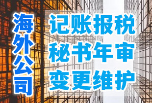 韩国公司如何记账报税,办理韩国公司税务申报