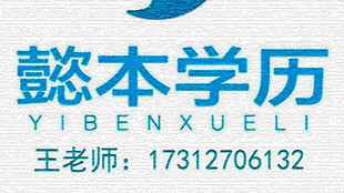自学?报班?懿本王老师告诉你专转本哪一种更适合?