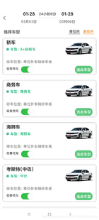 沈阳实体公司公众号派公务用车APP源代码