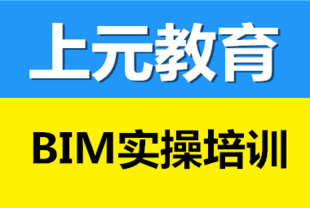 如皋BIM工程师培训 BIM技术下的工程造价类课程教学