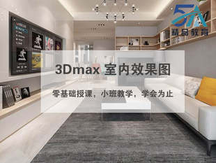 景德镇学3D电脑设计暑假全日制培训