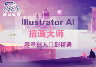 景德镇Illustrator电脑设计暑假全日制培训