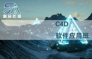 新余有没有C4D培训班