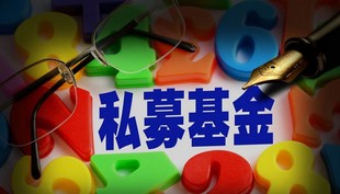 如何处理私募基金公司协会后台异常信息多少钱？