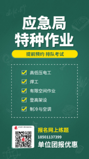 现在北京应急管理局低压电工考试啥题型