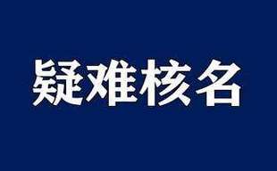 中字头无区域公司核名国家局公司注册