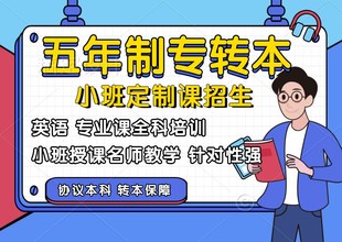 南京传媒学院播音与主持艺术五年制专转本培训课程安排