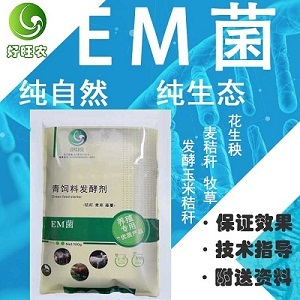 乐山市有卖发酵玉米秸秆喂鹅的发酵剂吗