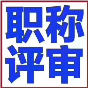 2022年陕西省工程师职称申报流程