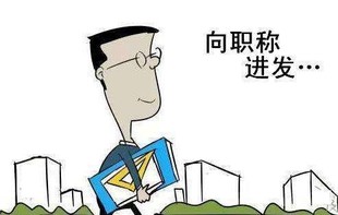 2022年陕西省通信初中高级工程师代理申报资料和条件