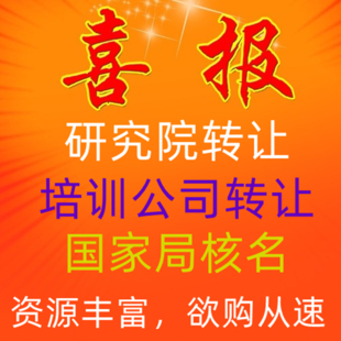 北京中医研究院注册