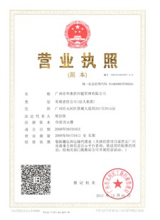 普高效风范,华诚信品质