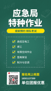 今年北京应急局电工操作证考试要考几天 考前组织培训吗