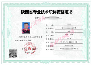 陕西省工程师职称证书的认可度有多高