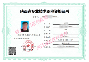 关于22年陕西省工程师资格申报评审有关事项的通知