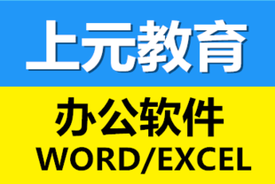 如皋哪里有电脑办公培训 商务办公都有哪些学习内容