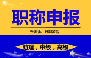 建筑设计22年陕西省工程师职称申报条件和所需资料