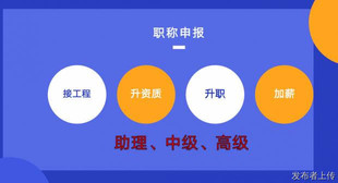 最新22年陕西省人才中心工程师职称评审文件申报办法