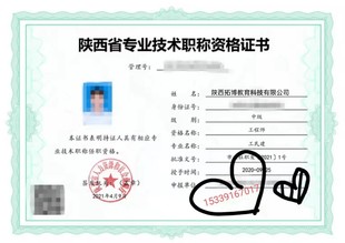 欢迎咨询留言陕西省2022年初中级工程师评审