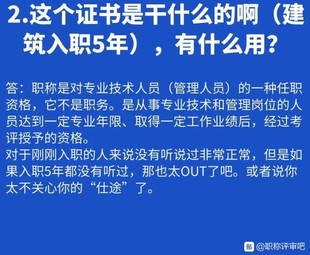2022年陕西省工程师职称破格评审条件和资料