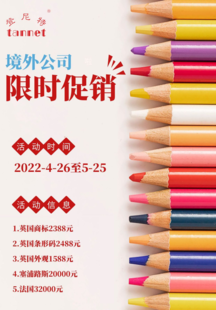 注册法国公司怎么办理，注册法国公司流程详解 