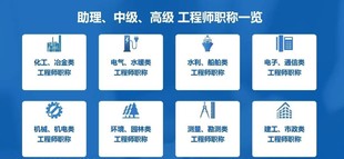 2022年陕西省中级工程师职称评定要求