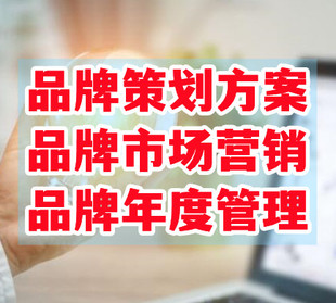 品牌发展有什么策略吗?品牌战略发展规划