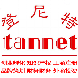 台湾离岸公司申请条件