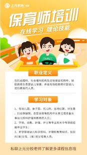 如皋考证培训 幼儿园保育员上岗必备证书 保育员是什么