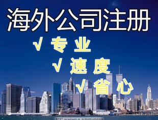 注册比利时公司需要什么条件？