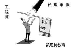 陕西省职称申报继续教育