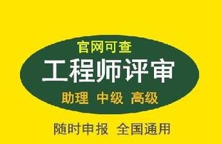 工程行业职称评审需要申报当年准备材料来得及吗 