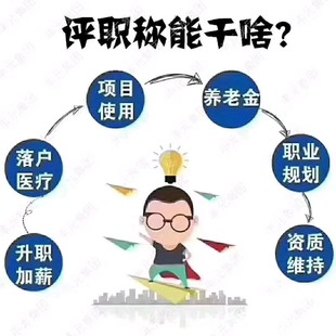 专L在陕西工程师职称评审中设立的意义