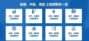 2022年陕西省工程师职称评审条件与申报费用