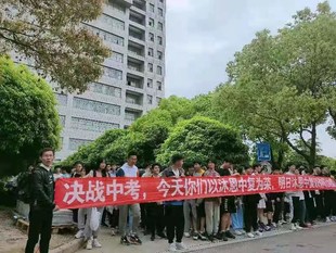 沐恩中考复读学校招生，给自己再次中考的机会