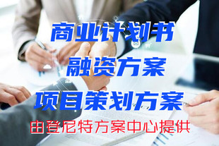 项目路演ppt怎么写,路演商业PPT制作设计