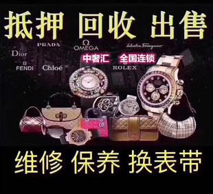 南昌手表回收二手艾美名表回收典当各种名牌手表