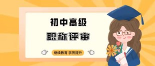 2022年申报工程师职称，99.9%会有这些问题