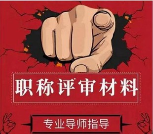 测绘2022年陕西省工程师职称申报条件和所需资料
