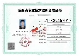 创新评审2022年陕西省工程师报名要求流程